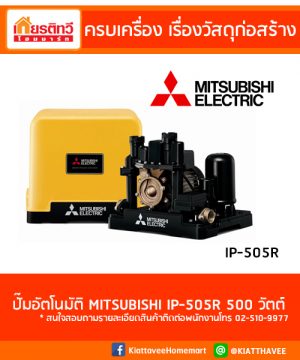 MITSUBISHI รุ่น IP-505R 500
